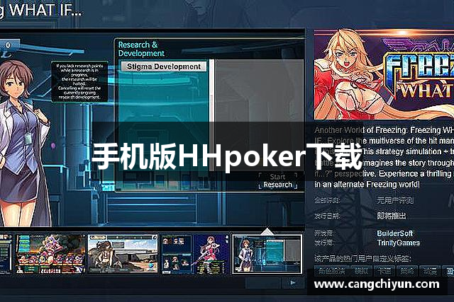 手机版HHpoker下载